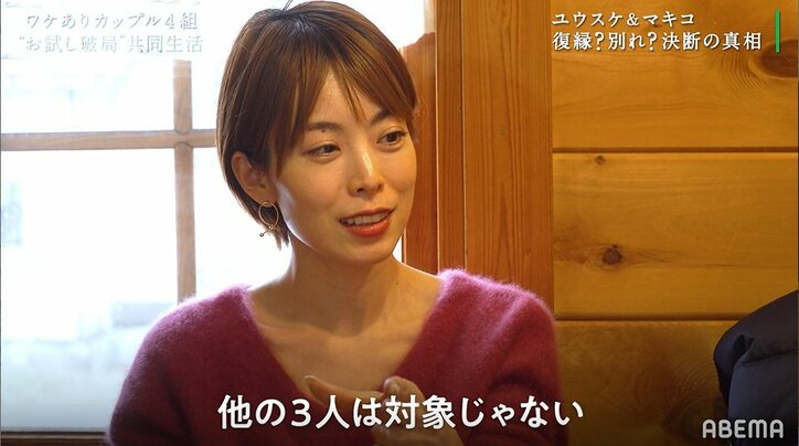 結婚に悩むバツイチカップルが途中でリタイア!2人は破局?それとも…大きな決断を下す『隣恋』第5話