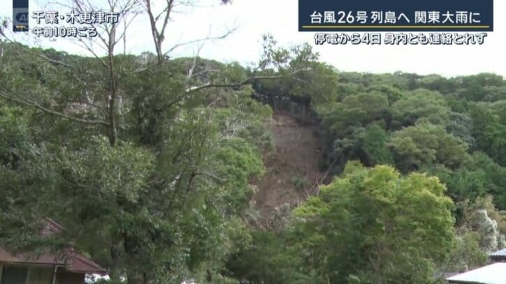 土砂崩れの跡