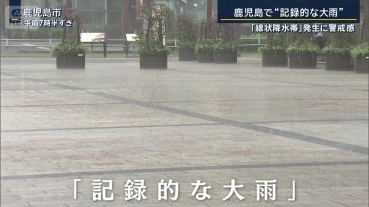 記録的な大雨