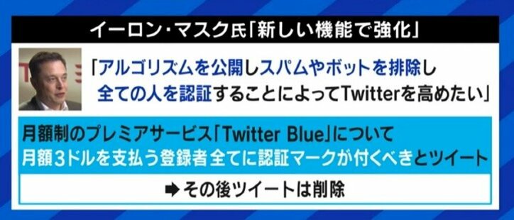 「強い主義・主張を持った人たちが意見を戦わせる場に」「昔の気軽さはもうない。誤字・脱字がないか何度も見直す」変質したTwitter、イーロン・マスク氏はどう変える?