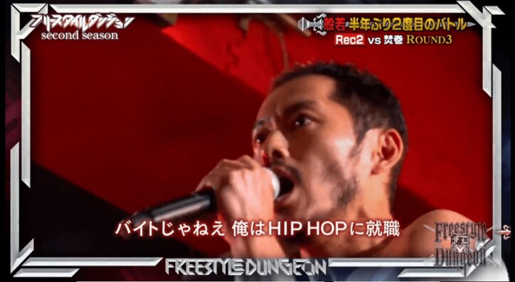 【神回】ラスボス般若、KREVAに宣戦布告　「てめえブルってんじゃねえぞ！俺と勝負しろ！」