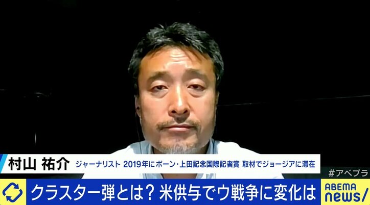 「本当にクラスター弾がないとどうにもならないのか」ロシア軍を押し返すために必要? 米がウクライナ軍に供与
