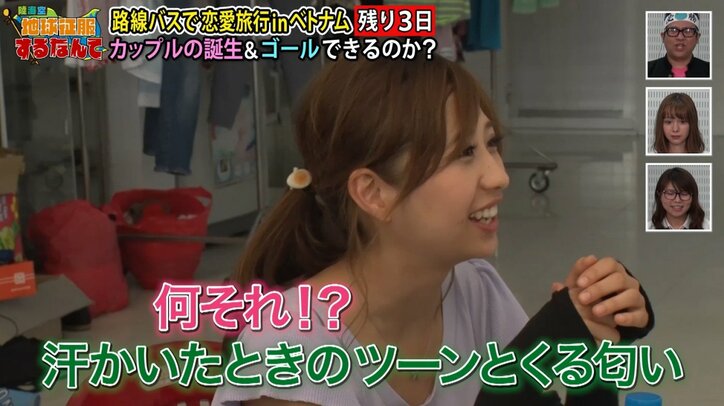 「誰が好きなの?」塩顔イケメンが選んだ女性は…陸海空“ラブアース”最終回へ!