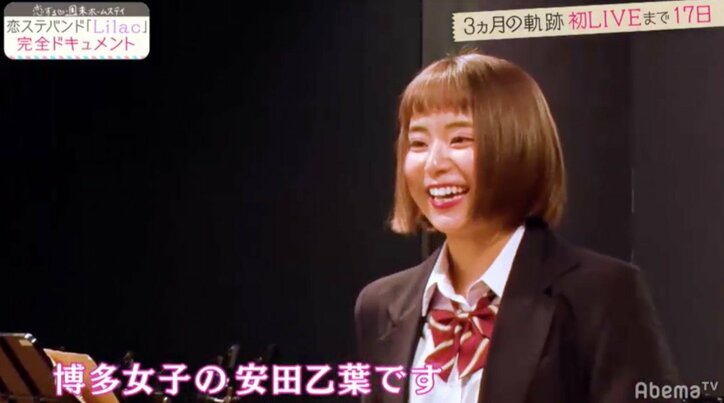 恋ステバンド「Lilac」、はな脱退でおとは＆さわ加入　激動の３ヶ月に密着