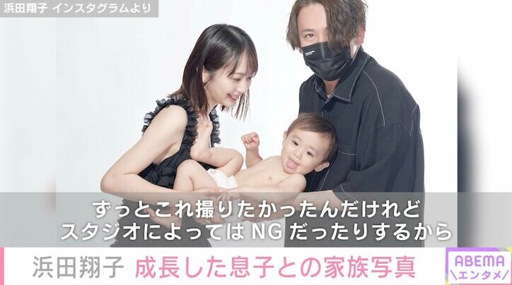 浜田翔子、1歳長男＆夫との家族写真を公開 ニューボーンフォトと比較し「1年半でこんなに大きくなりました」