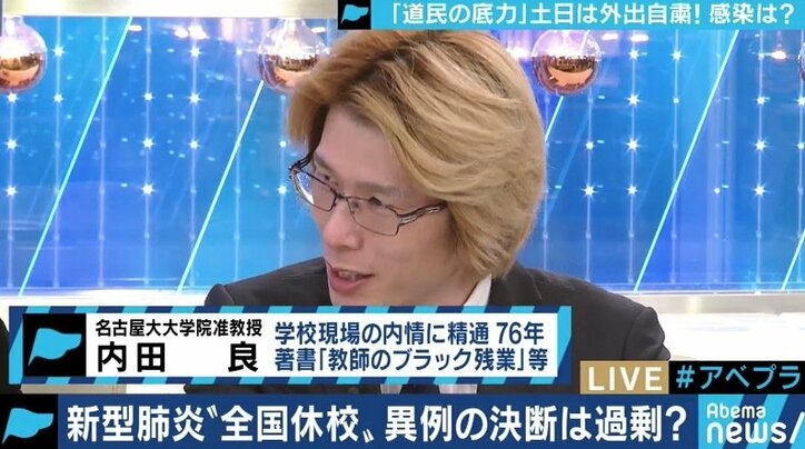 突然の「一斉休校要請」は本当に必要だったのか?日本中が驚いた安倍総理の“決断”を読み解く