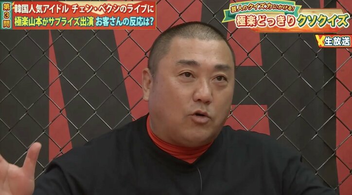 極楽・山本、大人気ユニットEXO-CBXのステージに登場　1万人の観客が無反応