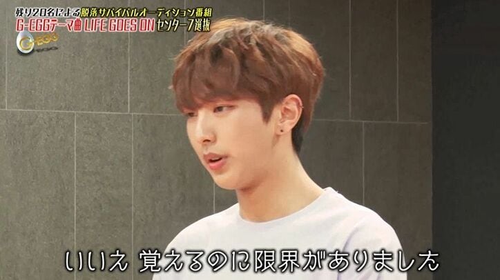 スター性がすごい…ユナク絶賛の第1位の候補者は『PRODUCE 101』出身の彼！遂にセンター7人が決定『G-EGG』アイドル育成プロジェクト