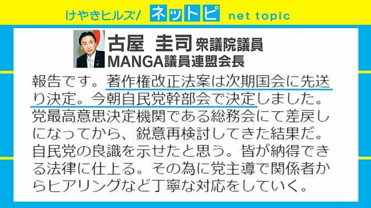 違法ダウンロード対象拡大は次期国会に先送り「妥当な結論。誰も望んでいなかった」