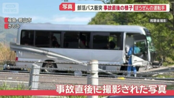 事故直後に撮影された写真