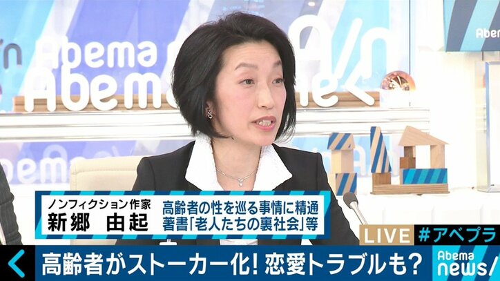 増加する高齢者同士のトラブル “シニア・ストーカー”の実態とは