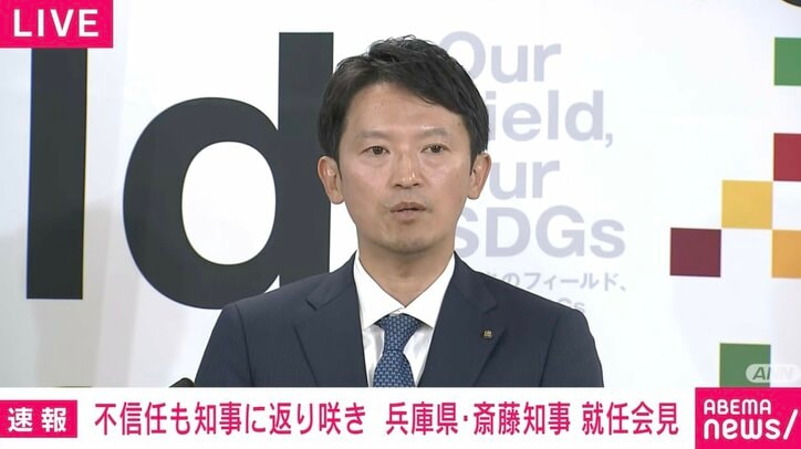 【写真・画像】“返り咲いた”斎藤知事 就任会見で「最後に退庁した際、戻って来られると思っていたか？」に回答　1枚目