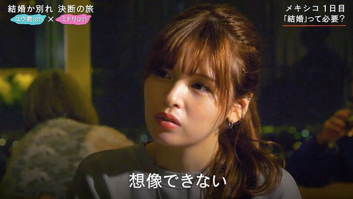 結婚したがる彼氏に彼女「自信がない」と難色…海外旅行初日のディナーで暗雲が立ち込め…