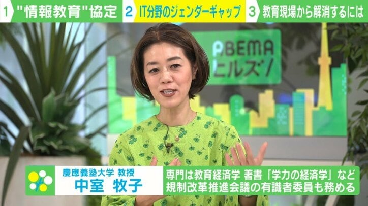 「女性はITと理数系に弱い」なんて誰が決めた？ 偏見を取り除く鍵は「女子校」にあり！