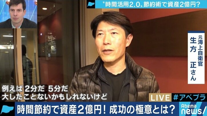 スマホアプリ、美容院、ラブホテル…若者の間で進む「時短」志向 時間節約で億万長者にも?