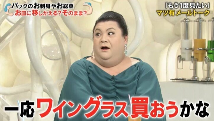 マツコ、有吉の意外な一面に感服「人間はやっぱりこうあるべき」