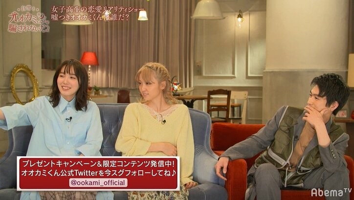 『オオカミくん』脱落したさなりの最後のデートが切なすぎて…Dream Ami、横澤夏子も号泣