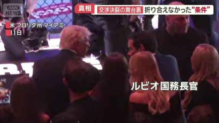 トランプ大統領に耳打ちするルビオ国務長官