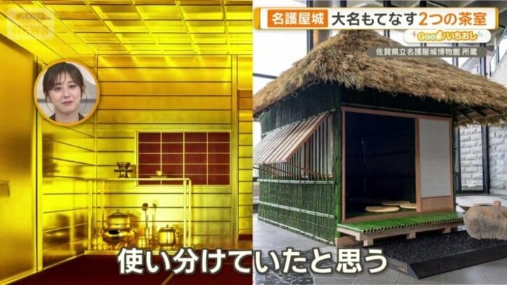 黄金の茶室と草庵茶室を使い分け？