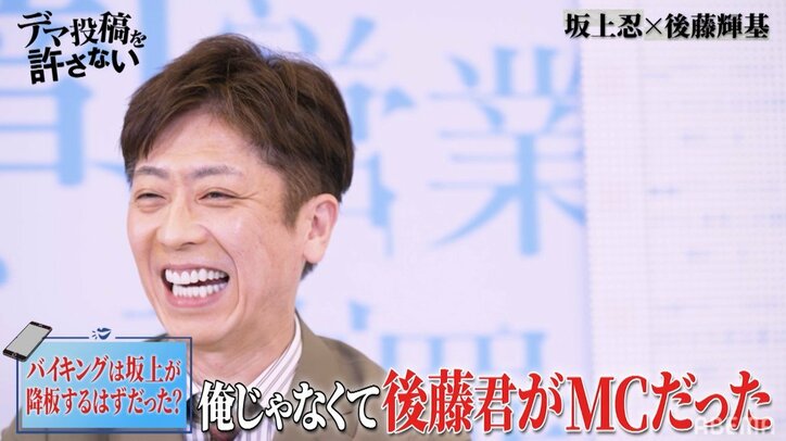 坂上忍「本当は俺が番組を降りるはずだった」『バイキング』の裏側をフット後藤にぶっちゃけ