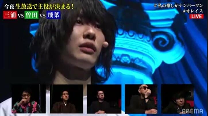 飛葉大樹、最終オーディションで演出家のオーダーに即対応！全く違う演技を披露し視聴者興奮「すごいの見た」『主役の椅子はオレの椅子』最終回