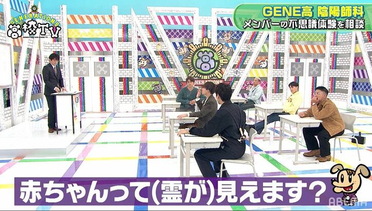 犬や猫は霊が見えてる？数原龍友がラスト陰陽師にガチ質問！「誰もいないに所に向かって吠えるんですが…」