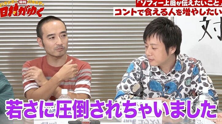ゾフィー上田、コントの将来に危機…コントで食える芸人を増やすための壮大なプランを熱弁「コントのサブスク“コンティファイ”」