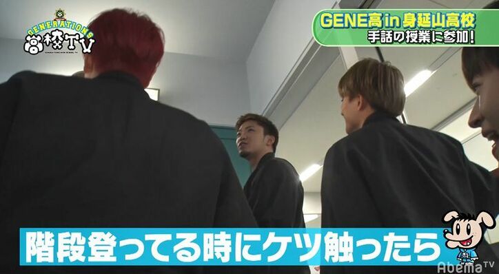 片寄涼太のおしりに龍友がイタズラ!?聞いたことのない奇声をあげメンバー大爆笑!