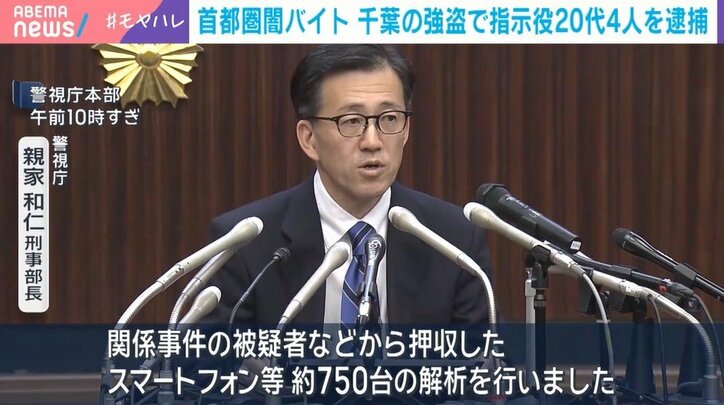 警視庁・親家和仁刑事部長