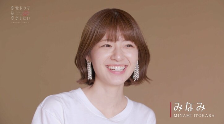 ソファで密着！気になる女優とのキスシーン稽古に大照れ『ドラ恋』act.2 1枚目