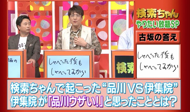 「品川ウザい！」2007年に起きた品川VS伊集院の炎上事件、その原因は？