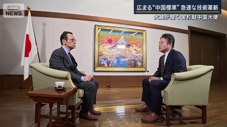 金杉憲治駐中国大使と大越キャスター