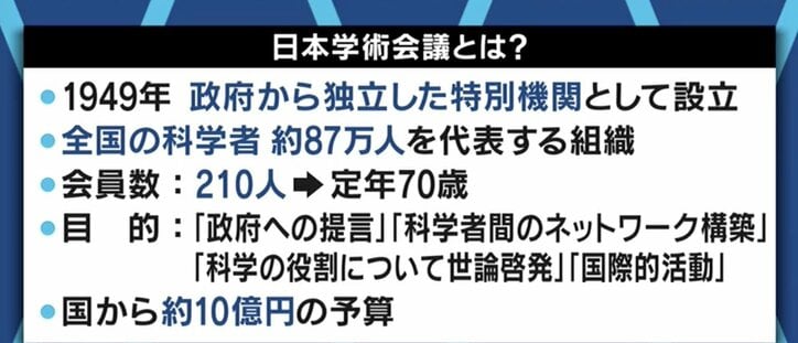 「いよいよ来たかと思った。法に反する任命拒否だ」97歳の日本学術会議元会員・増田善信氏が訴え