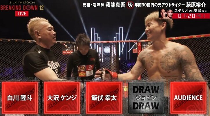 第15試合 我龍真吾 vs. 萩原裕介