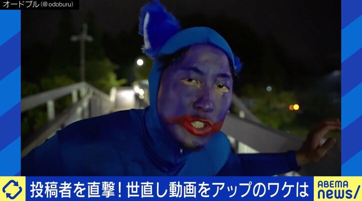 行き過ぎると犯罪者に…“世直し系動画”なぜ人気？ 配信者に聞いた投稿の理由