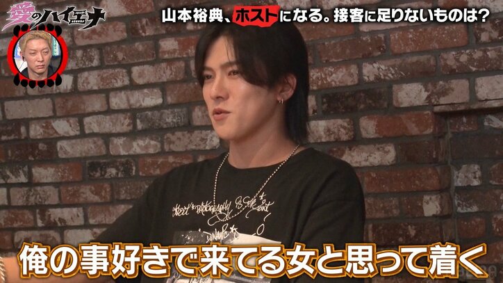 「ガツガツ来てほしい」数千万円使う女性がホストになった人気俳優にアドバイス