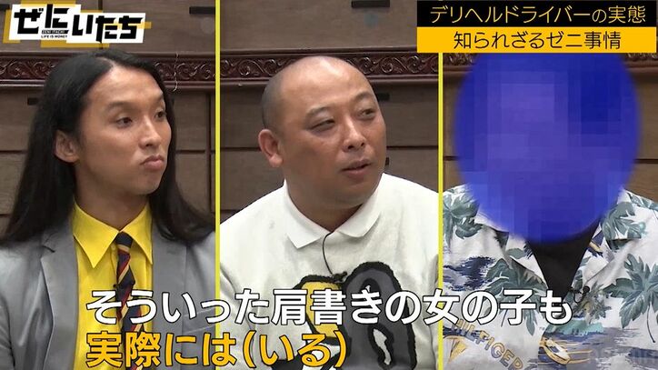 超大物政治家の秘書から高級デリヘルドライバーに転職「コースは90分10万円」かまいたち衝撃、芸人目撃情報も