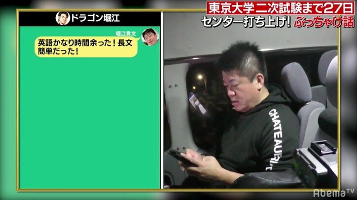 センター試験に挑んだ堀江貴文の学力に驚愕「マジで、半年でできる人」