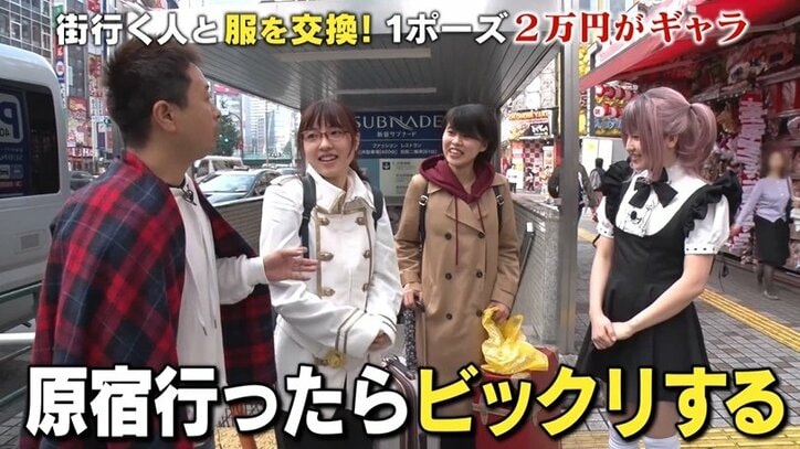 美人コスプレイヤー・赤木クロ、吉本興業に潜入! メイド服を脱ぎ…衣装チェンジ