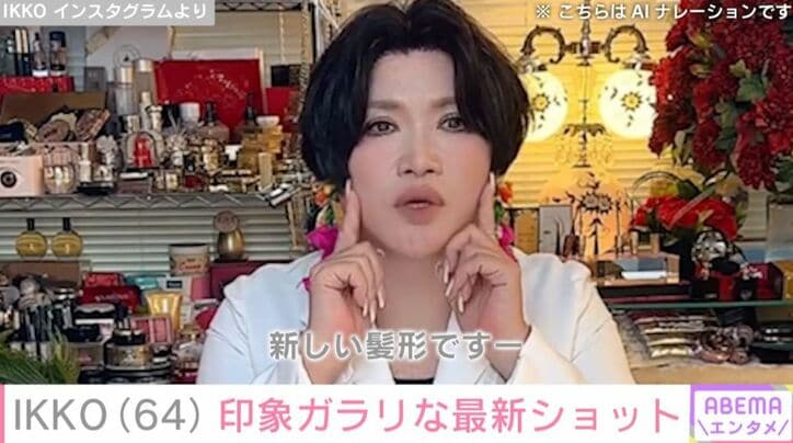 IKKO Instagramより