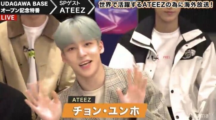 K-POPグループ・ATEEZがAbemaTV『UDAGAWA BASE』に生降臨！ キュートな魅力に視聴者悶絶