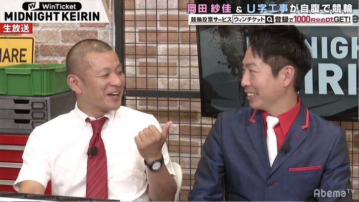 モデル雀士・岡田紗佳、ギャグも競輪も不調のU字工事に強めのツッコミ連発「何しゃべってるかわからない」／ミッドナイト競輪