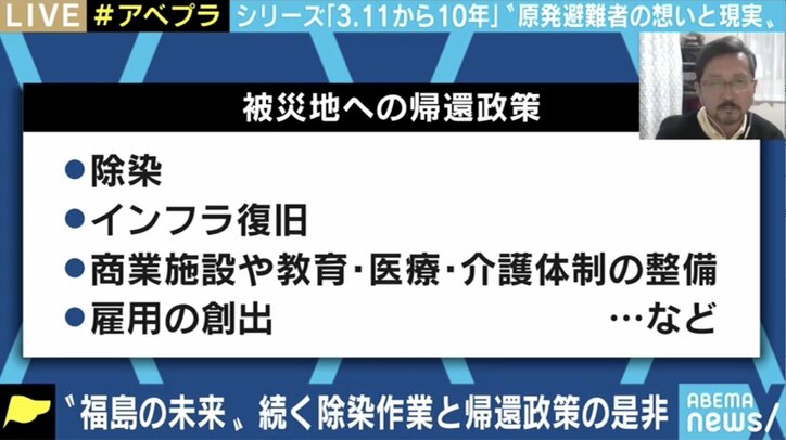ひろゆき氏の“廃炉不要論”に原発事故避難者「私の心がそうはならない」 帰還施策の課題