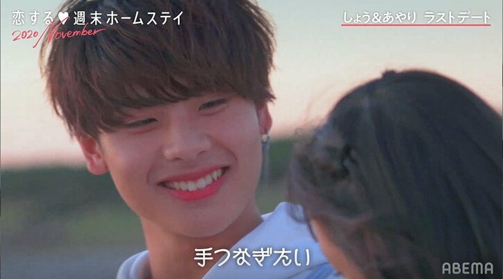 しょう、夕暮れの海であやりと手を繋ぎいいムードに…しかしその後、思わぬライバルが出現！？『恋ステ』#4