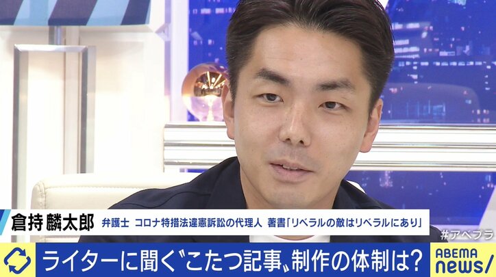 全てのメディアが“上質なこたつ記事”を目指すべき時代に? ロンブー田村淳、しらべぇ編集長、中川淳一郎、佐々木俊尚と考える