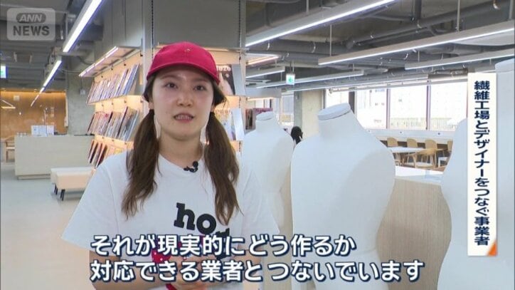 繊維工場とデザイナーをつなぐ事業者