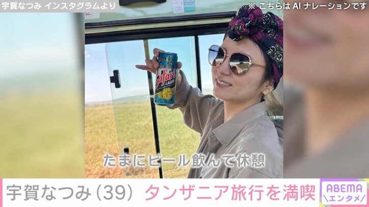 宇賀なつみ Instagramより