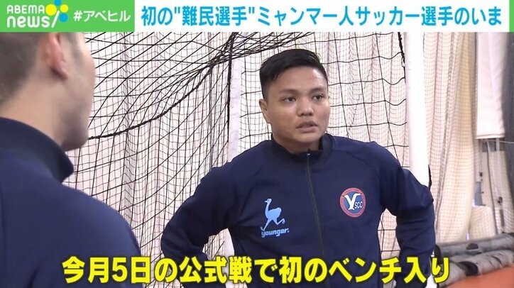 帰国すれば命の危機も W杯で 3本指 掲げたミャンマー人選手の苦悩 家族より大事なものはない 国内 Abema Times