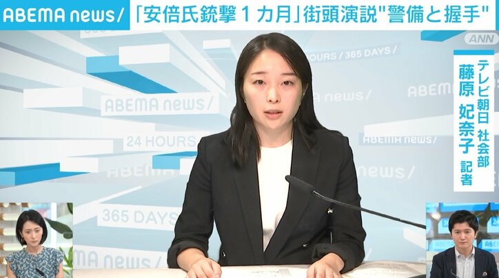 “隣の人に当たらない距離”まで近づけた山上容疑者 演説場所の選定「安全だから」という声は一切出ず…政治家側と警備側の連携に課題も