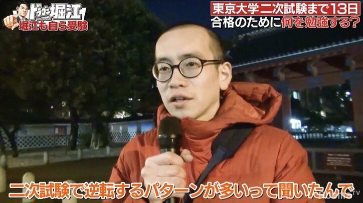 二次試験で大逆転できるテクニックは?現役東大生にインタビュー